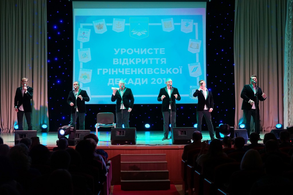 Грінченківська декада Грінченківська декада