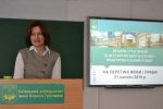 ІІІ Всеукраїнська науково-практична конференція «На перетині мови і права»