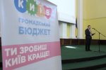 Громадський бюджет: крок за кроком