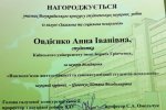 Вітаємо переможницю ІІ туру Всеукраїнського конкурсу студентських наукових робіт із галузі «Загальна та соціальна психологія»