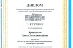 Вітаємо переможницю ІІ етапу Всеукраїнської студентської олімпіади зі спеціальності «Музичне мистецтво»!