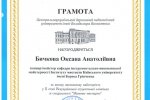 Вітаємо переможницю ІІ етапу Всеукраїнської студентської олімпіади зі спеціальності «Музичне мистецтво»!