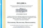 Вітаємо переможницю ІІ етапу Всеукраїнської студентської олімпіади зі спеціальності «Музичне мистецтво»!