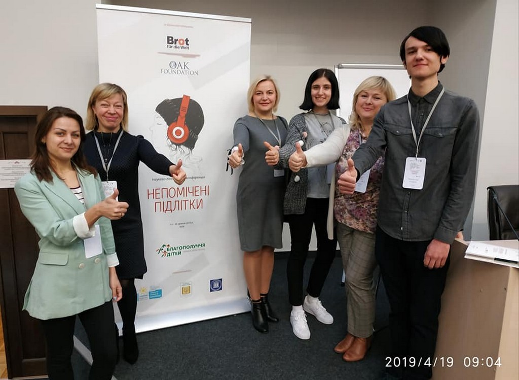 Науково-практична конференція «Непомічені підлітки»