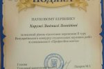 Вітаємо переможниць ІІ туру Всеукраїнського конкурсу студентських наукових робіт зі спеціальності «Професійна освіта»!