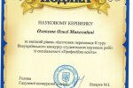 Вітаємо переможниць ІІ туру Всеукраїнського конкурсу студентських наукових робіт зі спеціальності «Професійна освіта»!