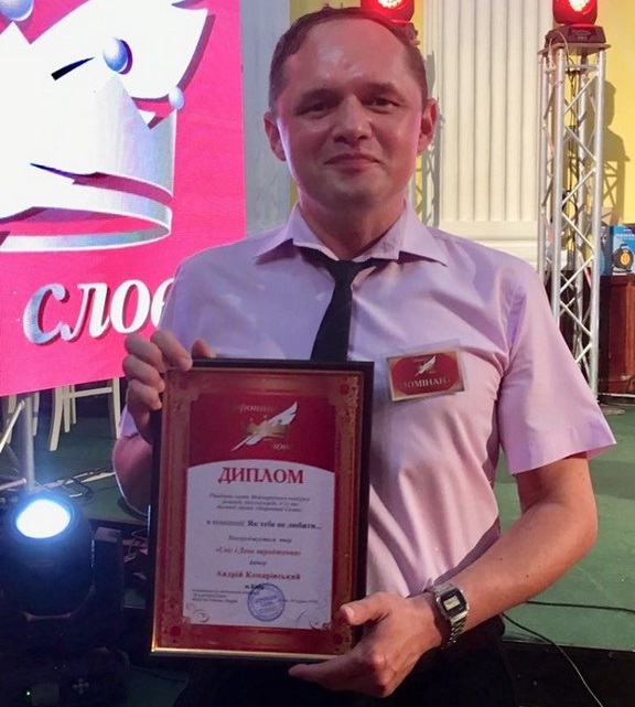 XIX Міжнародний літературний конкурс «Коронація слова» 06 06 koronaciia slova01