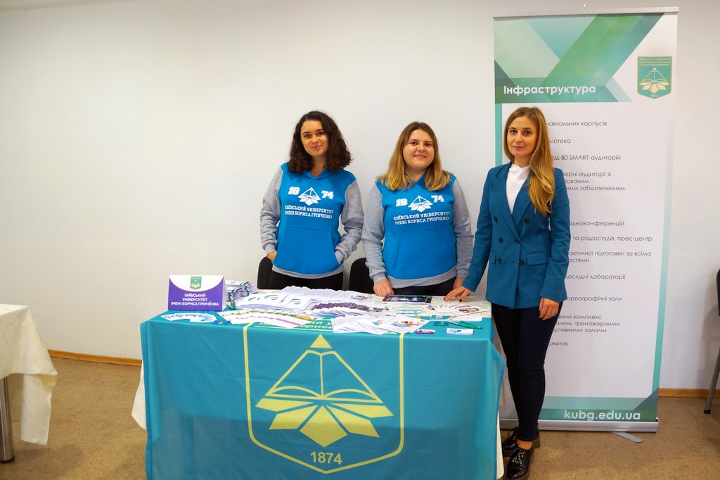 Університет Грінченка на Всеукраїнському форумі «Успішний 11-класник» Університет Грінченка на Всеукраїнському форумі «Успішний 11-класник»