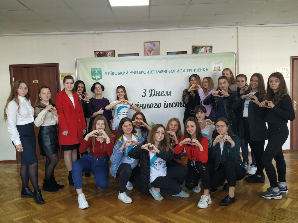 День Педагогічного інституту День Педагогічного інституту