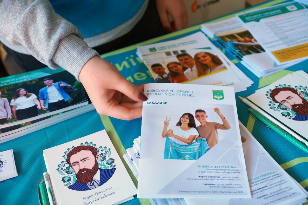 Університет Грінченка на Дні кар’єри