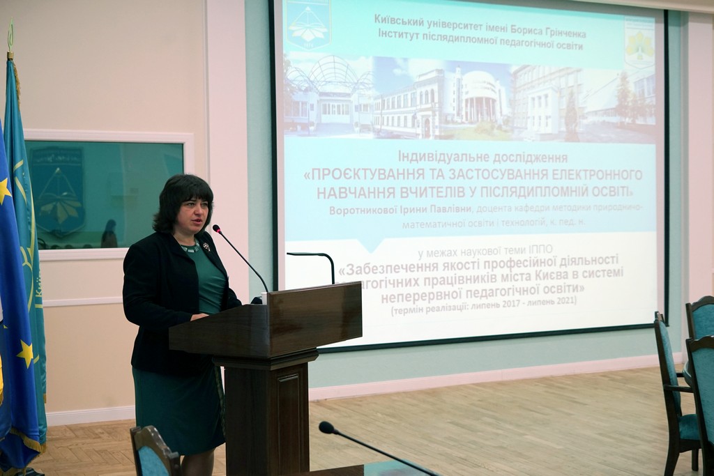 Реалізація наукового дослідження «Проєктування та застосування електронного навчання вчителів у післядипломній освіті» (у рамках наукової теми ІППО)