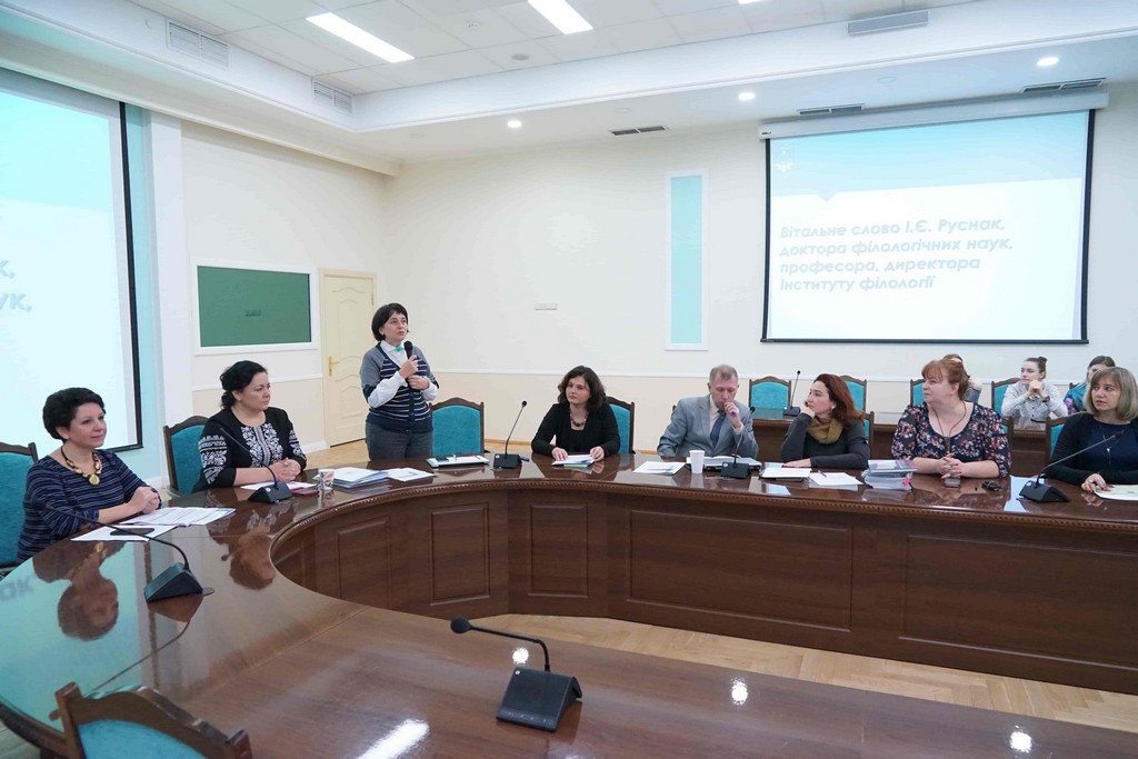 ІV Всеукраїнська науково-практична конференція «Від словника Бориса Грінченка до сучасних лексикографічних систем»