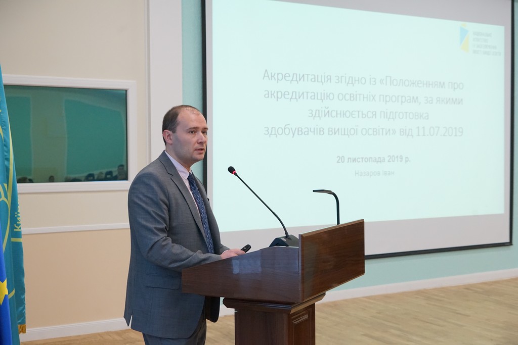 Регіональний круглий стіл «Нова процедура акредитації освітніх програм»