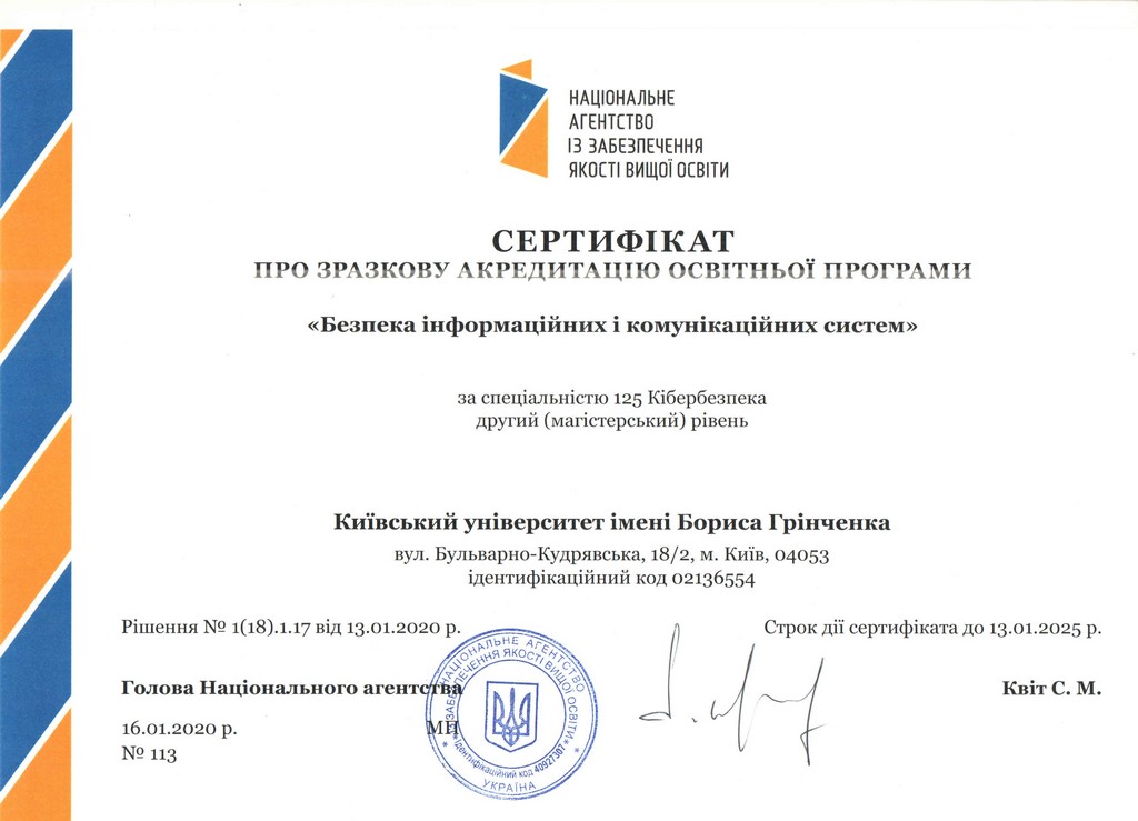 Перші акредитації Нацагенства із забезпечення якості вищої освіти отримано!
