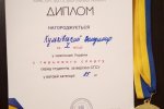 Вітаємо Кульківського Володимира з перемогою!