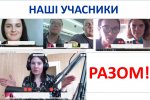 Всеукраїнська науково-практична онлайн-конференція: «Дослідження молодих вчених: від ідеї до реалізації»