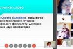 ІХ Всеукраїнська студентська науково-практична онлайн-конференція «Українська минувшина: «Міфи та історична реальність»