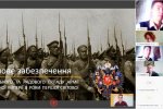 ІХ Всеукраїнська студентська науково-практична онлайн-конференція «Українська минувшина: «Міфи та історична реальність»