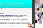 ІХ Всеукраїнська студентська науково-практична онлайн-конференція «Українська минувшина: «Міфи та історична реальність»