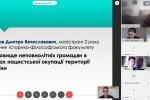 ІХ Всеукраїнська студентська науково-практична онлайн-конференція «Українська минувшина: «Міфи та історична реальність»