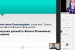 ІХ Всеукраїнська студентська науково-практична онлайн-конференція «Українська минувшина: «Міфи та історична реальність»