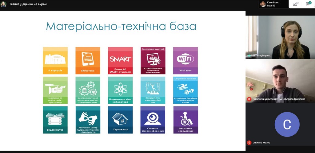 Онлайн-день відкритих дверей 