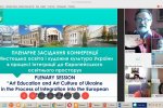VІ Міжнародна науково-практична конференція «Професійна мистецька освіта і художня культура: виклики ХХІ століття»