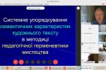 VІ Міжнародна науково-практична конференція «Професійна мистецька освіта і художня культура: виклики ХХІ століття»
