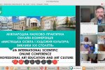 VІ Міжнародна науково-практична конференція «Професійна мистецька освіта і художня культура: виклики ХХІ століття»