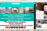 VІ Міжнародна науково-практична конференція «Професійна мистецька освіта і художня культура: виклики ХХІ століття»
