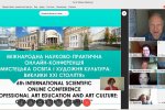 VІ Міжнародна науково-практична конференція «Професійна мистецька освіта і художня культура: виклики ХХІ століття»