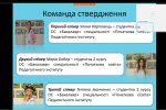 Фестиваль науки – 2020: Освітологічні дебати – 2020 «Дистанційне навчання в системі забезпечення якості вищої освіти: переваги та ризики»