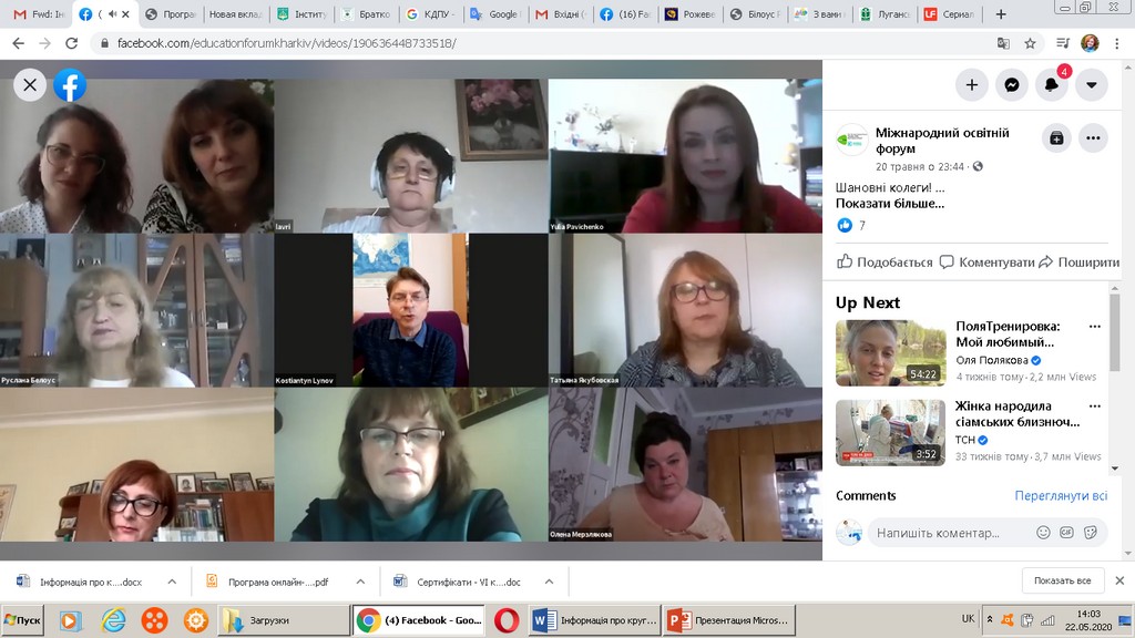 Фестиваль науки – 2020: Круглий стіл «Futures-компетентність в освіті: університет-коледж-школа» Фестиваль науки – 2020: Круглий стіл «Futures-компетентність в освіті: університет-коледж-школа»