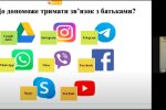 Фестиваль науки – 2020: «Наукова цукерня – 2020» Інституту людини