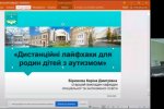 Фестиваль науки – 2020: «Наукова цукерня – 2020» Інституту людини