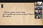 Фестиваль науки – 2020: Віртуальна екскурсія  «Київ Грінченка. Повне занурення», розроблена у рамках мультимедійного проєкту «Живе місто»