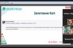 Відкрите онлайн заняття з математичного аналізу в межах проєкту «Партнерство для навчання та викладання математики в університеті» (PLATINUM)