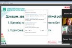 Відкрите онлайн заняття з математичного аналізу в межах проєкту «Партнерство для навчання та викладання математики в університеті» (PLATINUM)