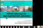 Онлайн конференція для керівників закладів вищої освіти «Управління сучасним ЗВО»