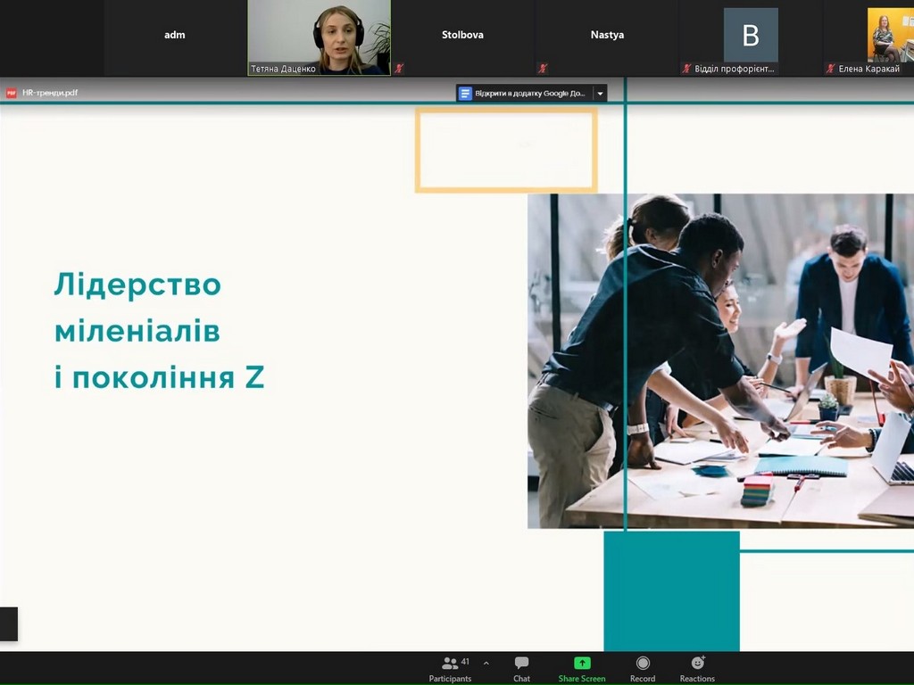 Перший онлайн-форум про кар’єру для молоді