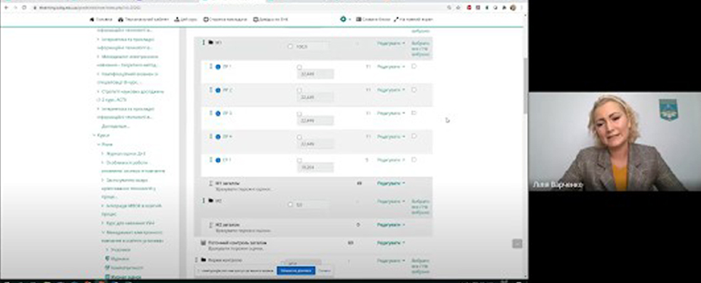Вебінар «Робота з журналом оцінок в ЕНК» для викладачів Київського університету імені Бориса Грінченка