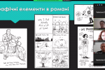 Всеукраїнська (з міжнародною участю) наукова онлайн-конференція «Літературний процес: (авто-)біографія, наратив, ідентичність»