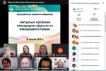 Всеукраїнська наукова онлайн-конференція з міжнародною участю «Актуальні проблеми міжнародних відносин та міжнародного права»