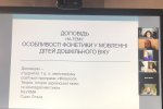 V Всеукраїнська науково-практична онлайн-конференція студентів, аспірантів, докторантів і молодих учених «Актуальні проблеми літературознавства та мовознавства»