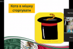 Зустріч грінченківців з Надзвичайним і повноважним послом Сполучених Штатів Мексики в Україні Ольгою Беатріс Гарсія Гійен