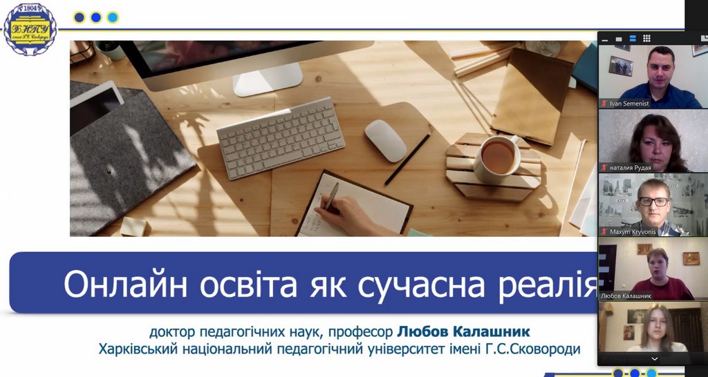 ІІІ Всеукраїнський науково-методичний семінар викладачів китайської мови ІІІ Всеукраїнський науково-методичний семінар викладачів китайської мови