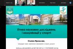 Вебінар «Академічна доброчесність у спортивній науці»