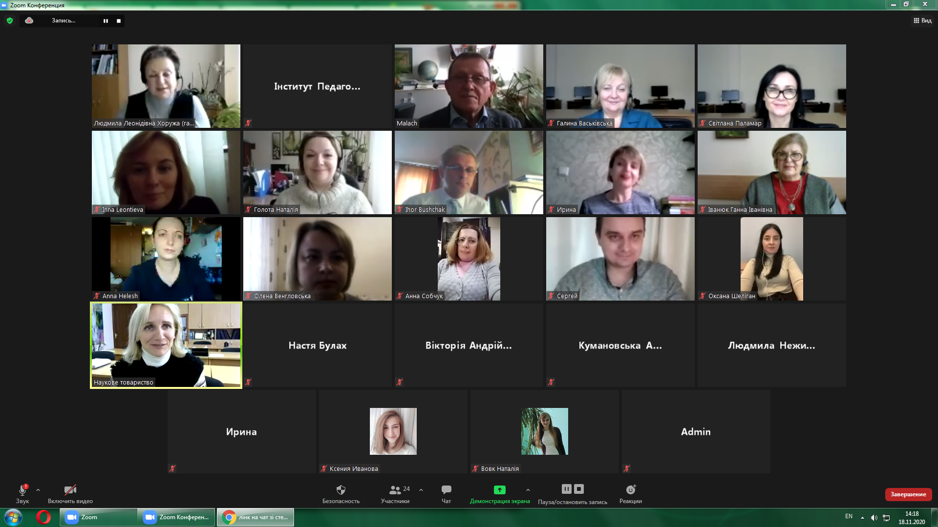 ІІІ міжнародна наукова онлайн-конференція «Педагогіка у міждисциплінарному вимірі: андрагогічні засади сучасної вищої освіти» ІІІ міжнародна наукова онлайн-конференція «Педагогіка у міждисциплінарному вимірі: андрагогічні засади сучасної вищої освіти»