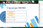 ІІІ Міжнародна наукова онлайн-конференція «Педагогіка у міждисциплінарному вимірі: андрагогічні засади сучасної вищої освіти»