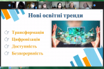 ІІІ Міжнародна наукова онлайн-конференція «Педагогіка у міждисциплінарному вимірі: андрагогічні засади сучасної вищої освіти»